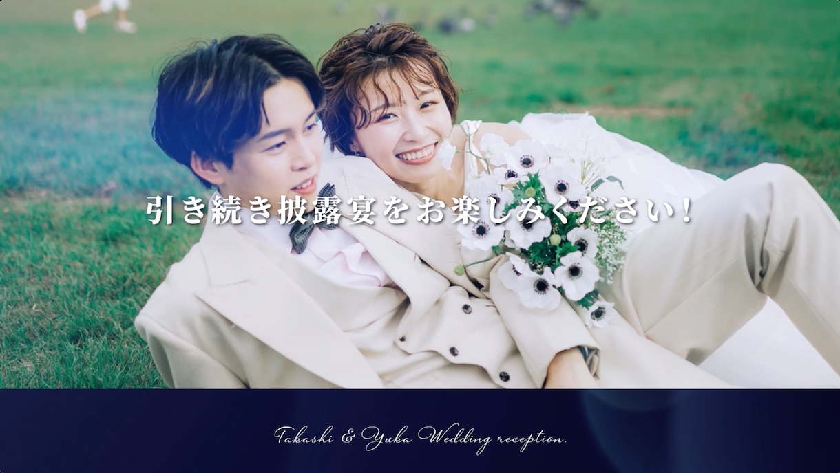 結婚式プロフィールムービーを作ります プロが作る感動のムービーでゲストを魅了しましょう！ イメージ7