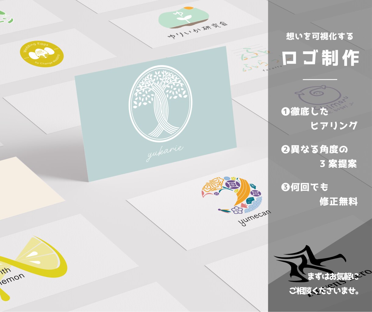 あなたの"想い"を可視化したロゴマークを制作します これから起業する方や新たなサービスに挑戦する方にオススメ イメージ1