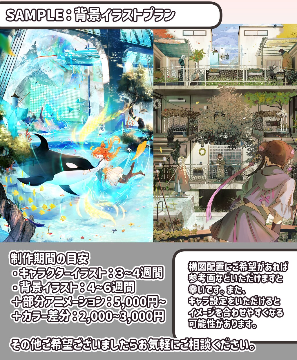 美麗なキャラクターイラスト・背景イラスト描きます 記念グッズや配信サムネイルに！プロが高品質な一枚絵を描きます イメージ6