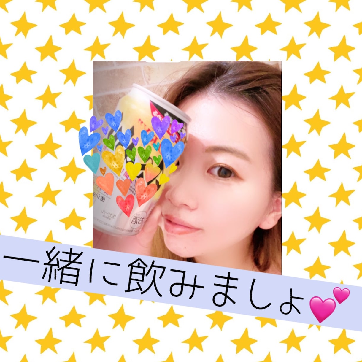 飲んだ帰りに話したい♡良い気分のあなた受け止めます 楽しく飲んだあとまだまだ誰かと盛り上がりたくないですか〜！ イメージ1