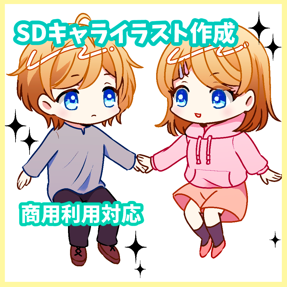 SDキャラのイラスト作成します 商用利用も可能な頬がぷにっとしたフォルムのSDキャラです！ イメージ1