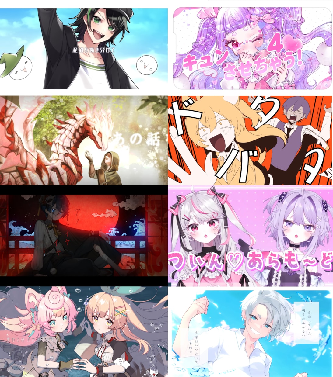 なんかいい感じに！からオリジナルMVまで制作します サムネのおまけつき！あなたに寄り添い良い作品を提供します！ イメージ1