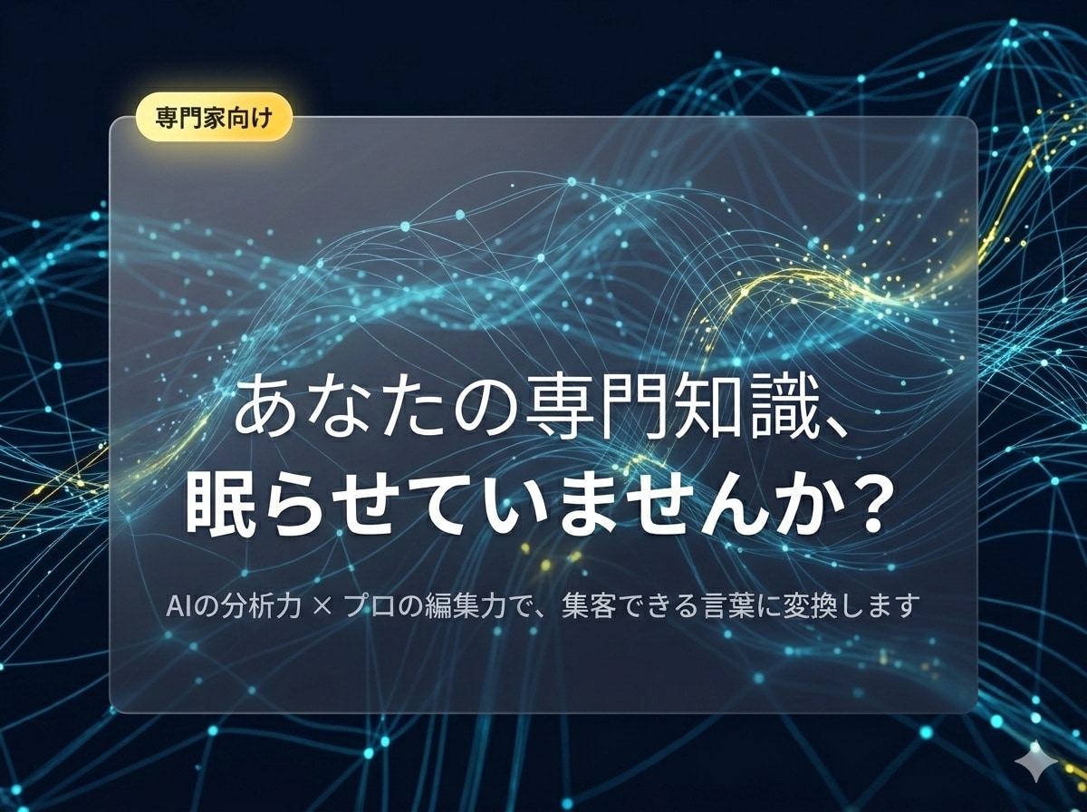 専門知識が伝わるショート動画台本を作ります ファンをつくる「解説系台本」を24H以内に納品 イメージ1