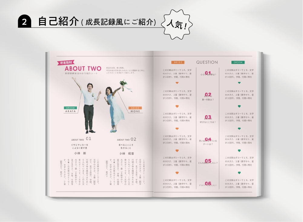 コスパ最強◎スマホで楽にプロフィールブック作れます ＜雑誌ゼクシィ風＞即日納品！操作資料・フォロー有で安心◎ イメージ5