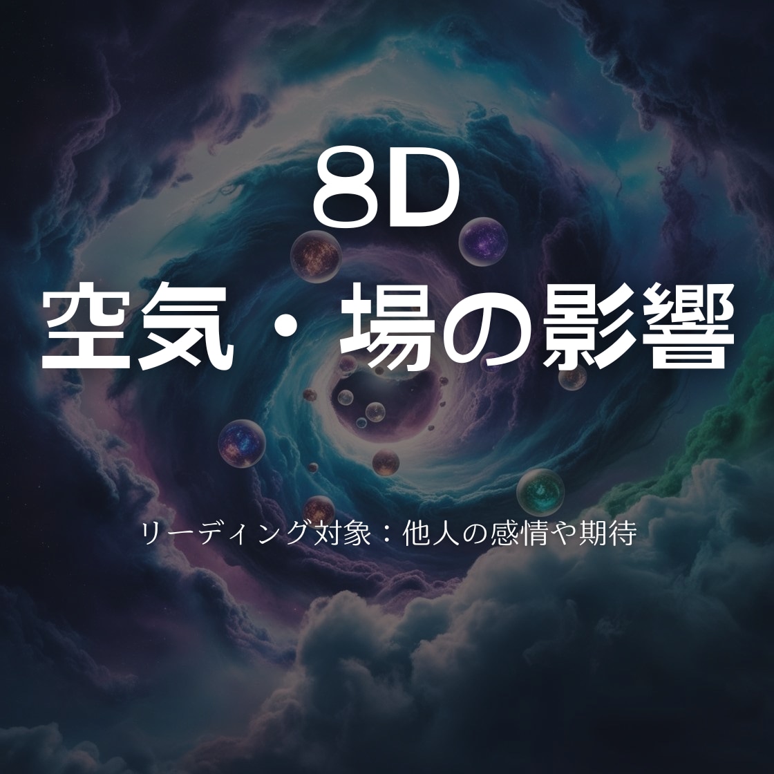 あなたの現状を冷静に読み取ります 次の決断をする前に、まずは「今」を把握しましょう イメージ4