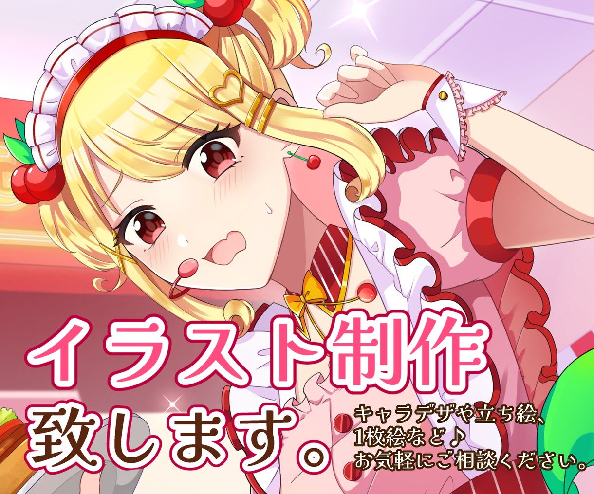 アイコンや1枚絵等！イラスト全般お受け致します キャラデザからの制作も参ります。 イメージ1