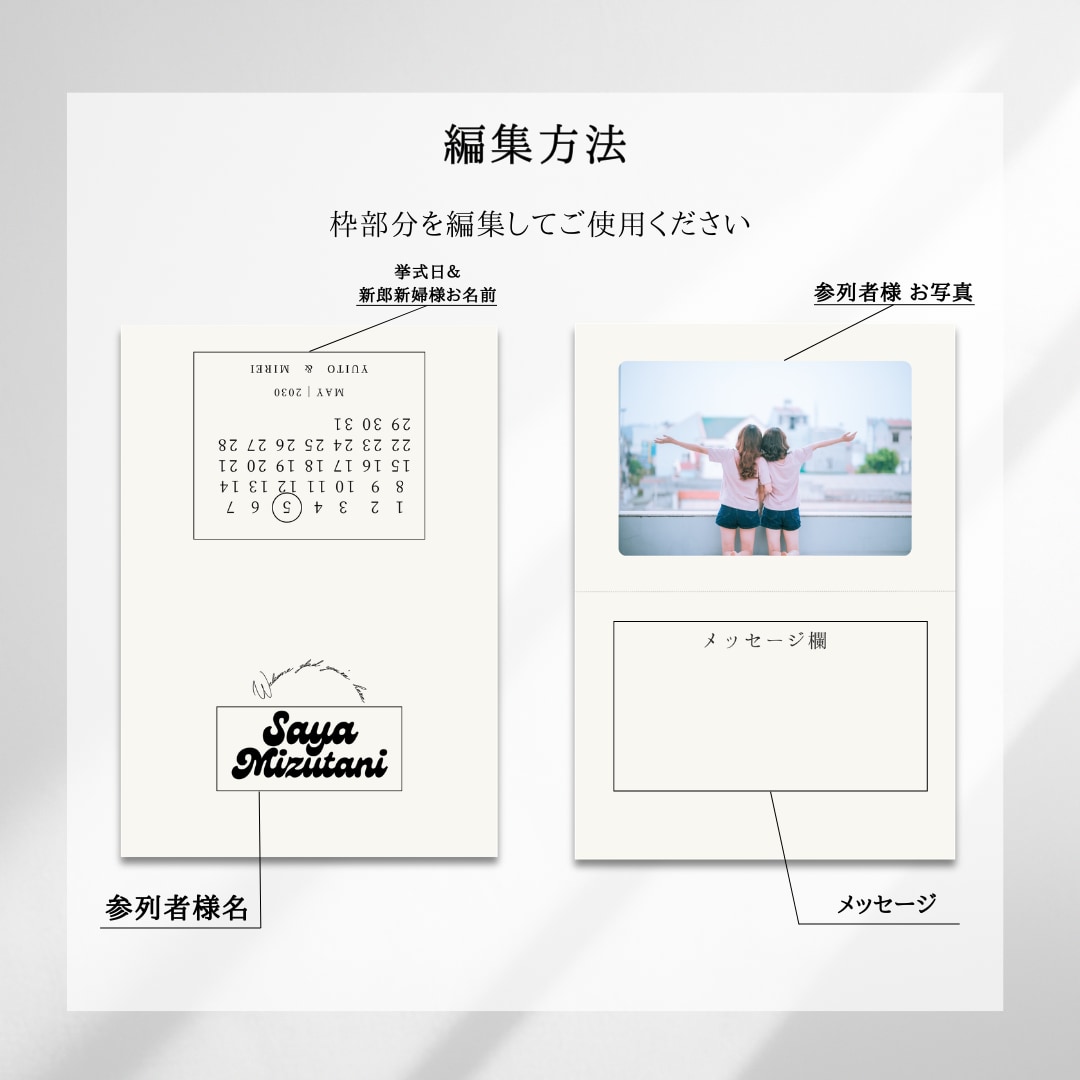結婚式用二つ折り席札テンプレートをお渡しします スマホ1台でできる◎ A6用紙に印刷するだけ♩名入れ代行可能 イメージ9