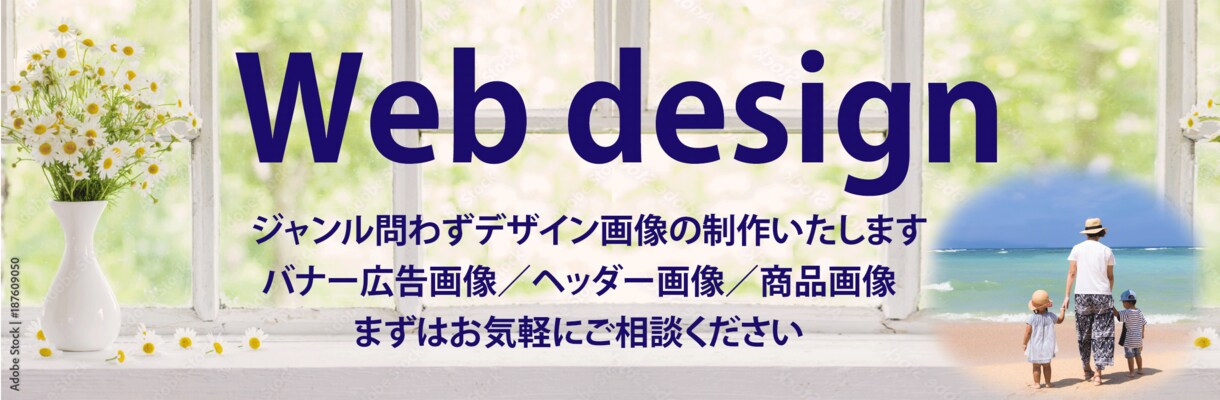 バナー/ヘッダー/SNS画像/商品画像を制作します Web画像の制作ご相談ください！ イメージ9