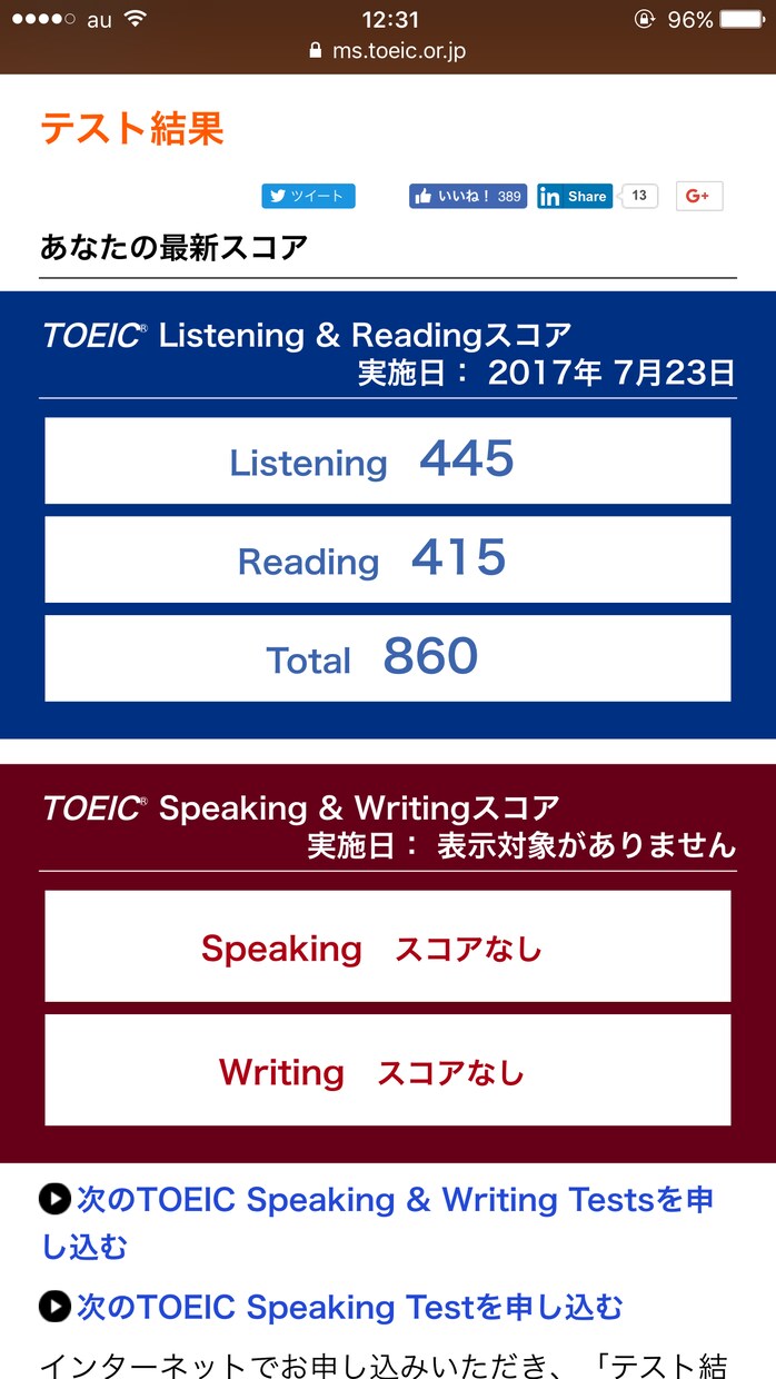 TOEICのテクニックや勉強法教えます TOEICの点数上げたい方必見テクニック！ イメージ1