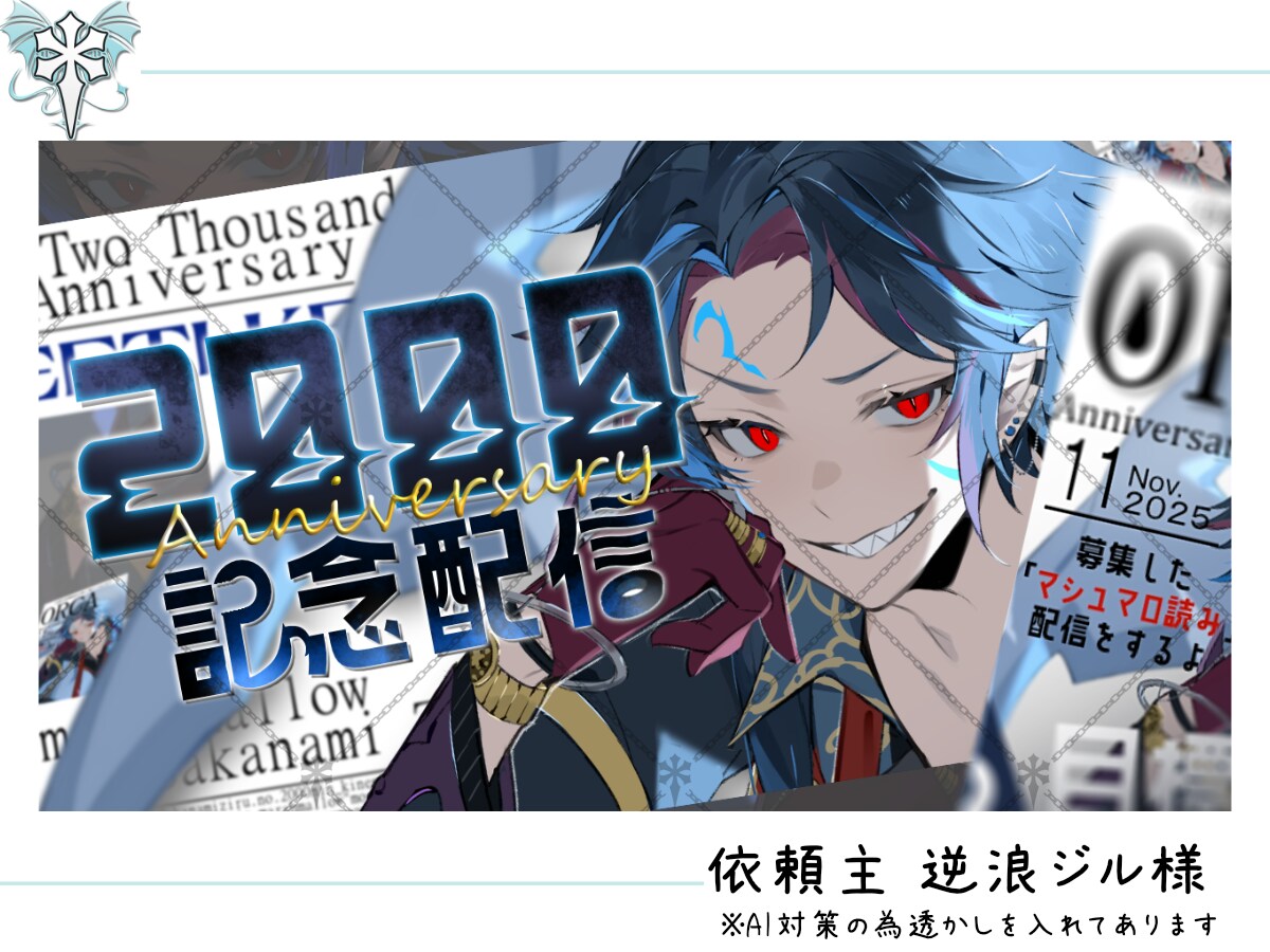 VTuberや配信者向けにサムネイルを作成します 記念日や普段の配信などお手軽価格で必要な方へ イメージ3