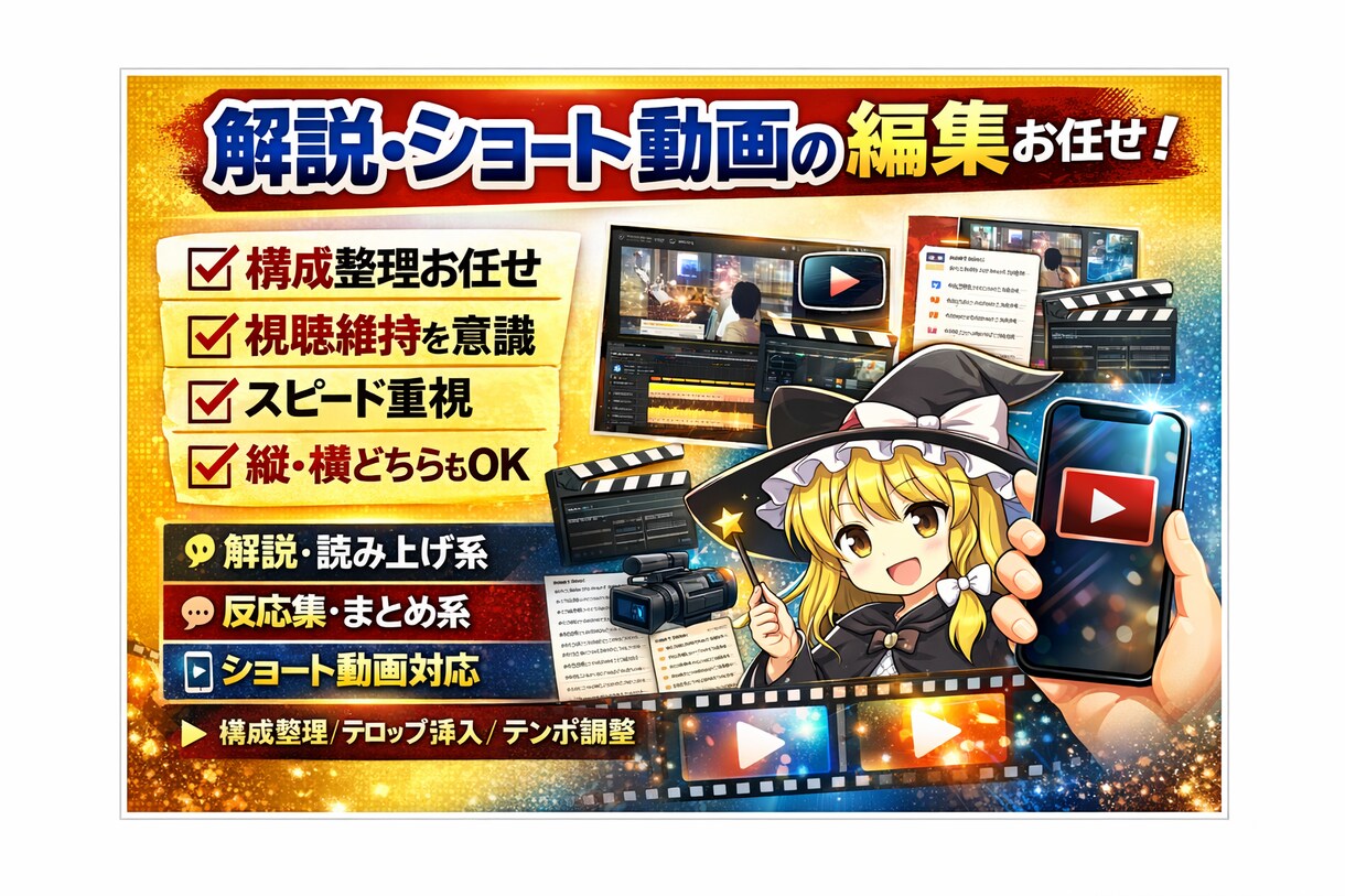 解説・読み上げ動画を視聴維持重視で丁寧に編集します 動画の「テンポが悪い」「離脱率が高い」と感じていませんか？ イメージ1