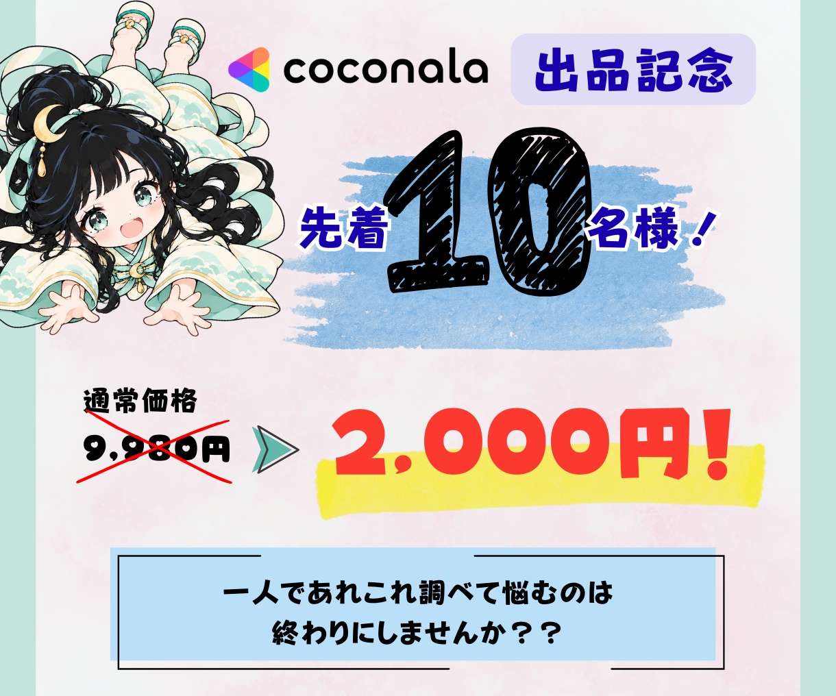 初心者向けインスタアフィリエイトの攻略法を教えます 後発組こそ勝てる！初心者でも月30万円を目指せるインスタ副業 イメージ2
