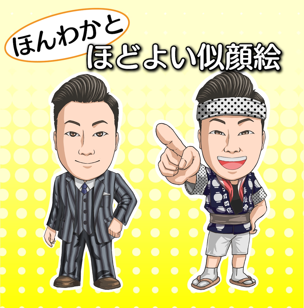 ポップで可愛らしい似顔絵お描きします SNSアイコン、プレゼントからビジネスまで イメージ2