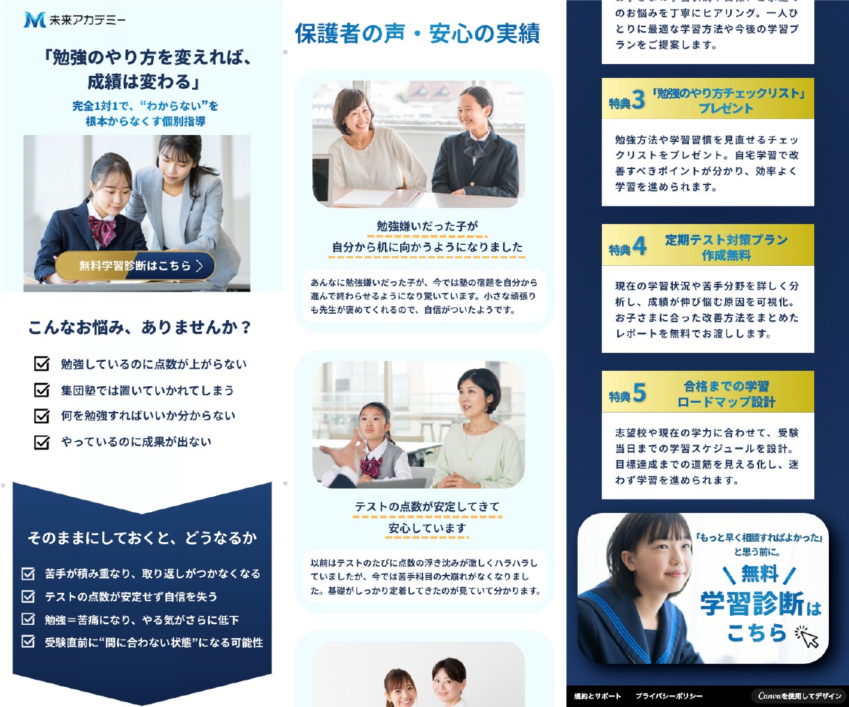 予算を抑えて即集客！CanvaLP制作します サーバー・ドメイン不要！予算を抑えて今すぐ集客を始める イメージ7