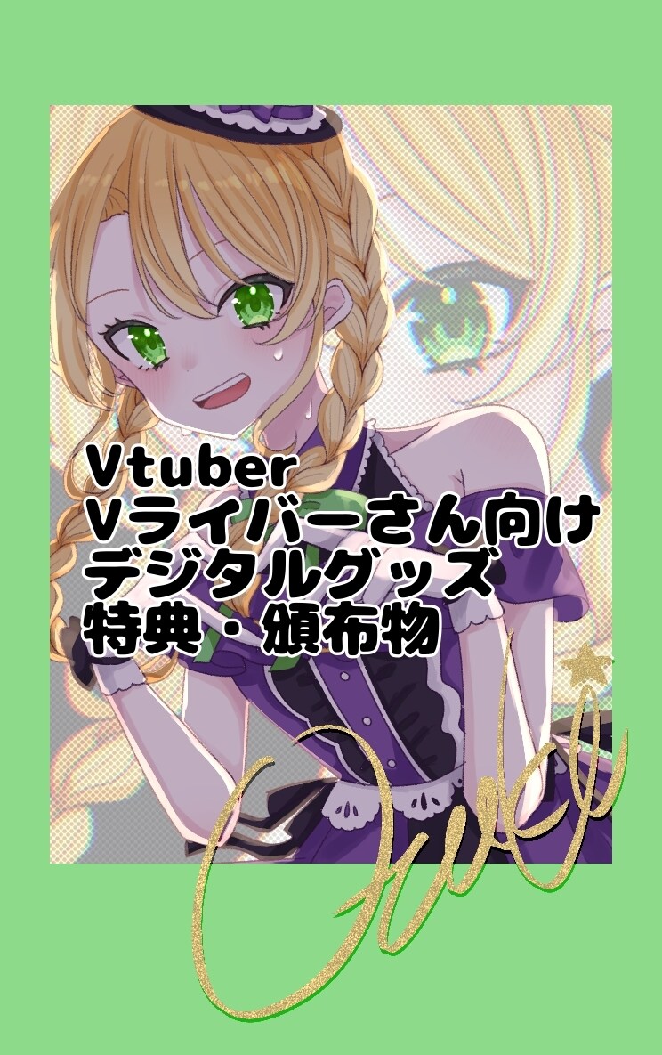 チェキ風イラスト作成します あなたの最高の1枚を撮ります！ イメージ1