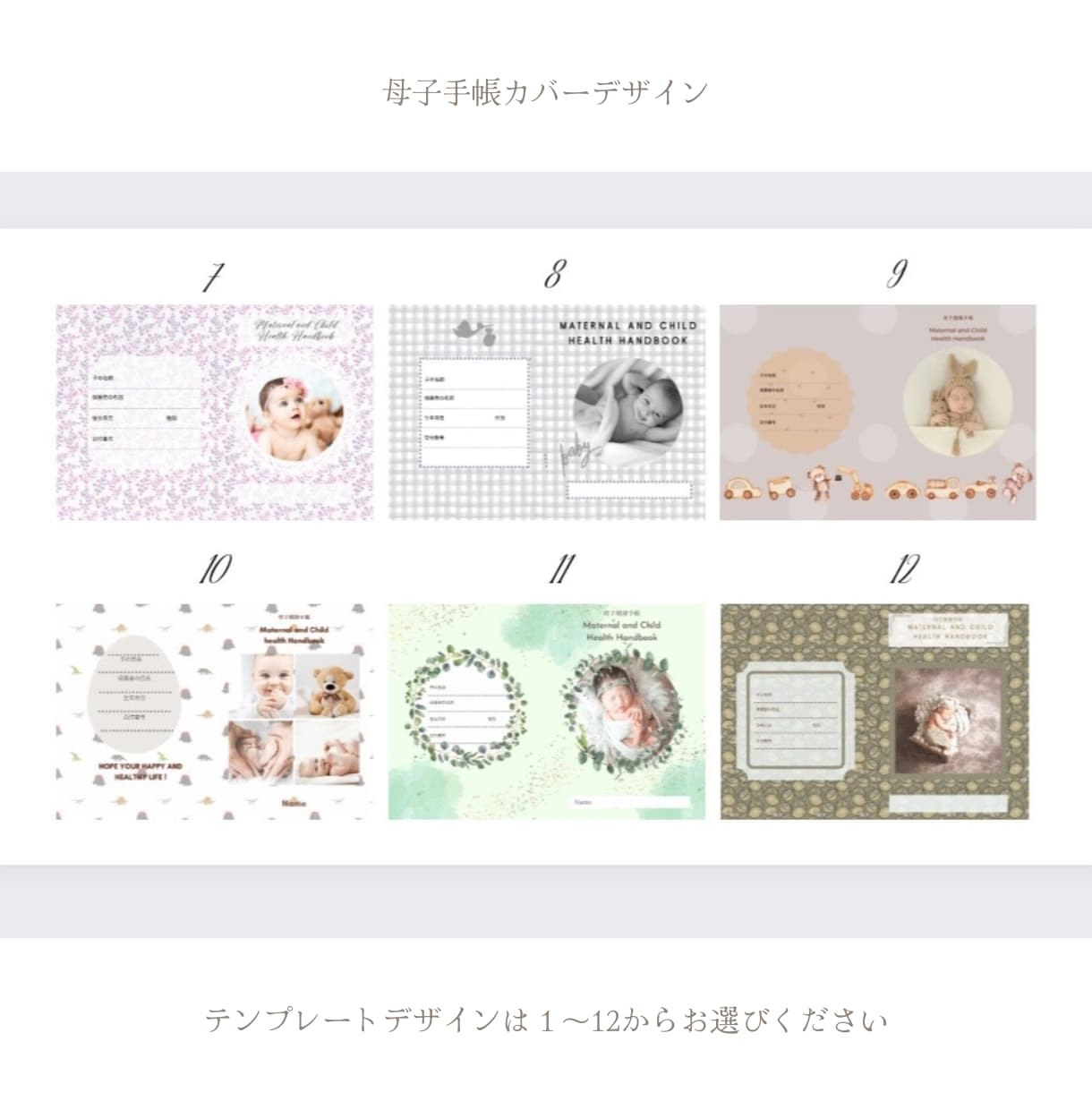 オリジナル母子手帳カバーをデザインします ビニールカバー付き！送料込み！お揃いでお薬手帳カバーも！ イメージ3