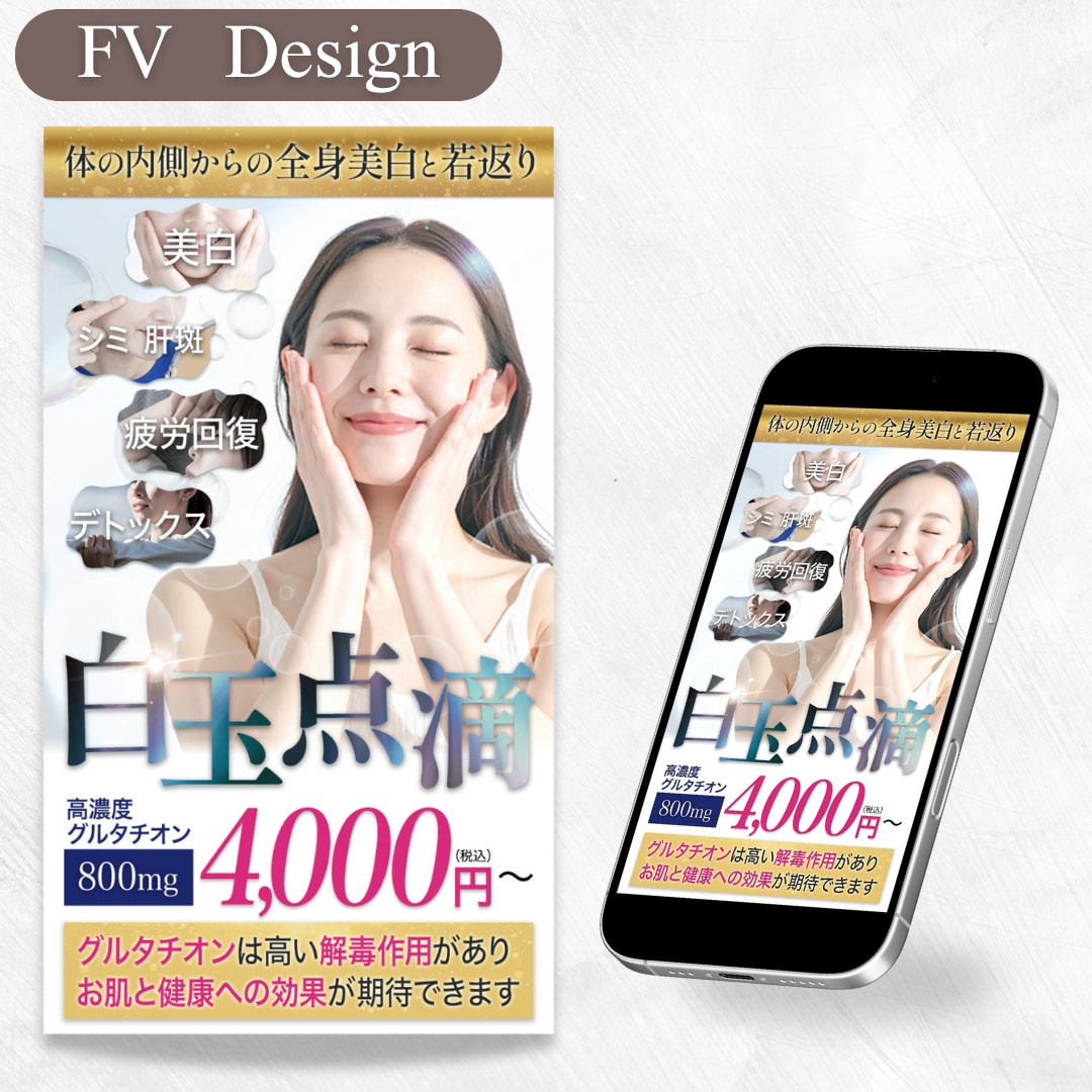 魅力が伝わるLPのファーストビューを作成します 目を惹くファーストビューで離脱を防止 イメージ2
