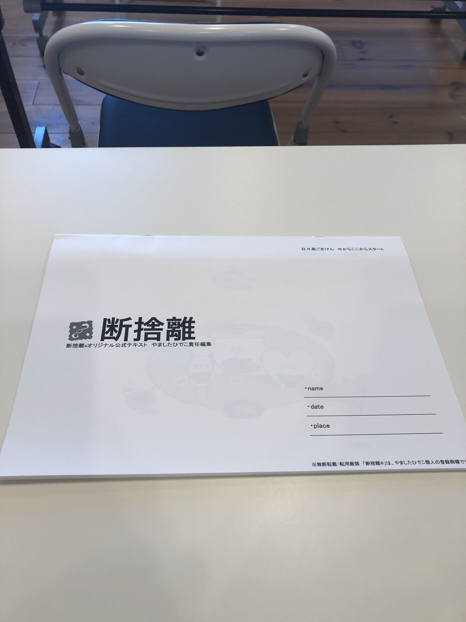 Y@断捨離中ページ 断捨離 断捨離中❗ 断捨離中 です 我が家のZX