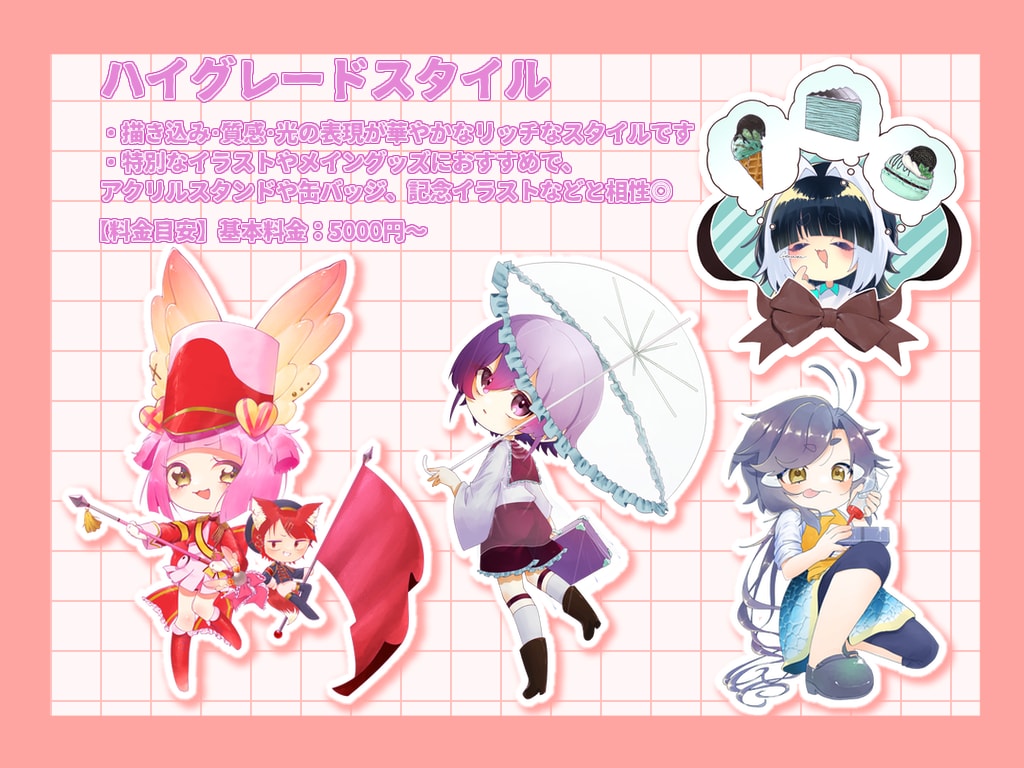 可愛い×個性派なミニキャライラスト描きます ​配信用の立ち絵、グッズ用など、幅広い用途に対応可能です！ イメージ2
