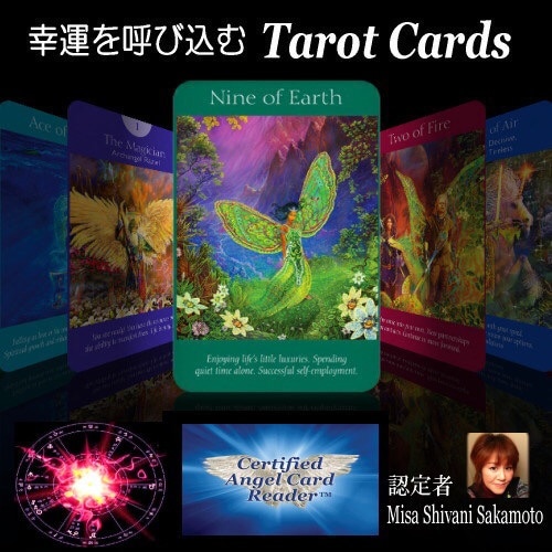 ホロスコープ占星術とタロット で悩みから救います お話しているだけで浄化が始まり癒される体験をしませんか？ イメージ2