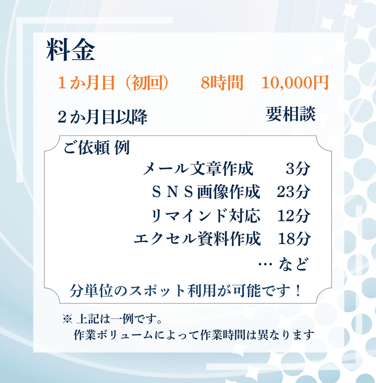小規模企業や個人事業主の事務作業をサポートします スケジュール管理、資料作成、SNS代行など【オンライン秘書】 イメージ5