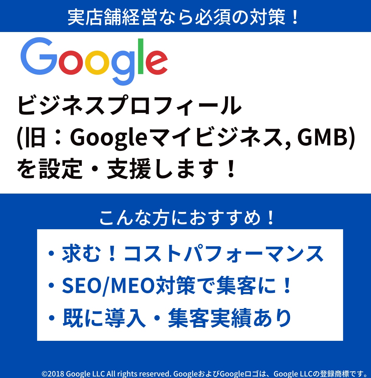 実績有のGoogleビジネスプロフィール構築します 実店舗運営に必須! GMB, SEO/MEOで効果的に集客！ イメージ1