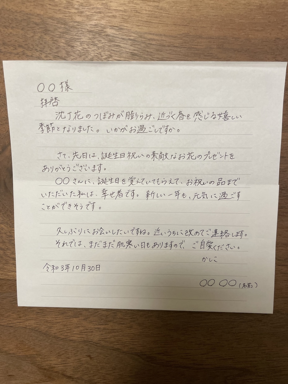 心を込めて【代筆】いたします 日本語◎英語◎大切な方に手紙で思いを伝えてみませんか❇︎ イメージ3
