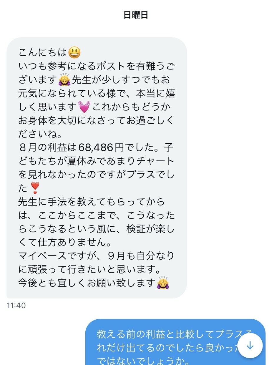 SOURIN流トレード兵法書販売します FX裁量を極めるならばこの兵法書を読め！ イメージ8