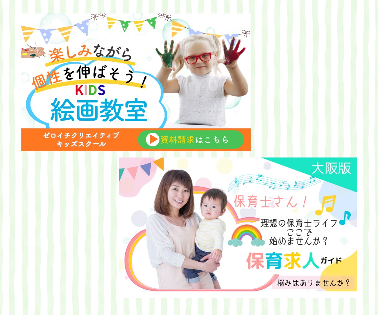 高品質なバナー、Web画像制作いたします 質問にお答えいただくだけでOK!丁寧に仕上げます。 イメージ3