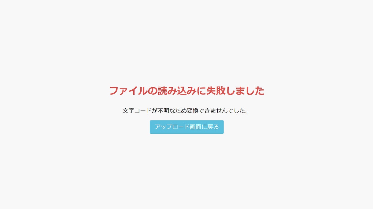 初心者でも安心！CSV → Excel変換します 初心者向けにCSVをExcelに変換するツールを提供します イメージ6