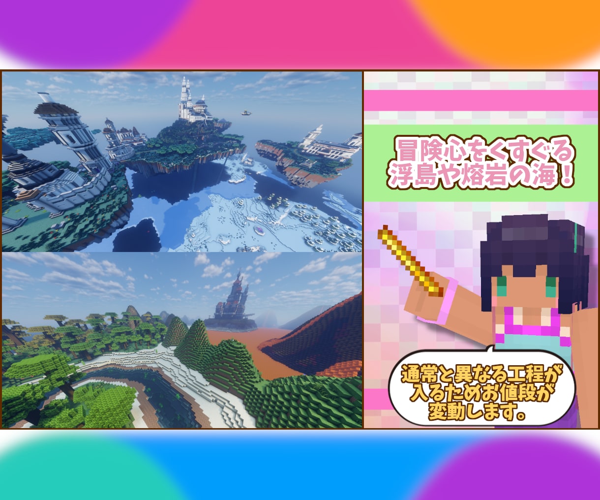 絶対的完成度！マイクラマップ建築代行します 希望要望なんでもござれ。世界レベルのメガビルダーが作ります。 イメージ5