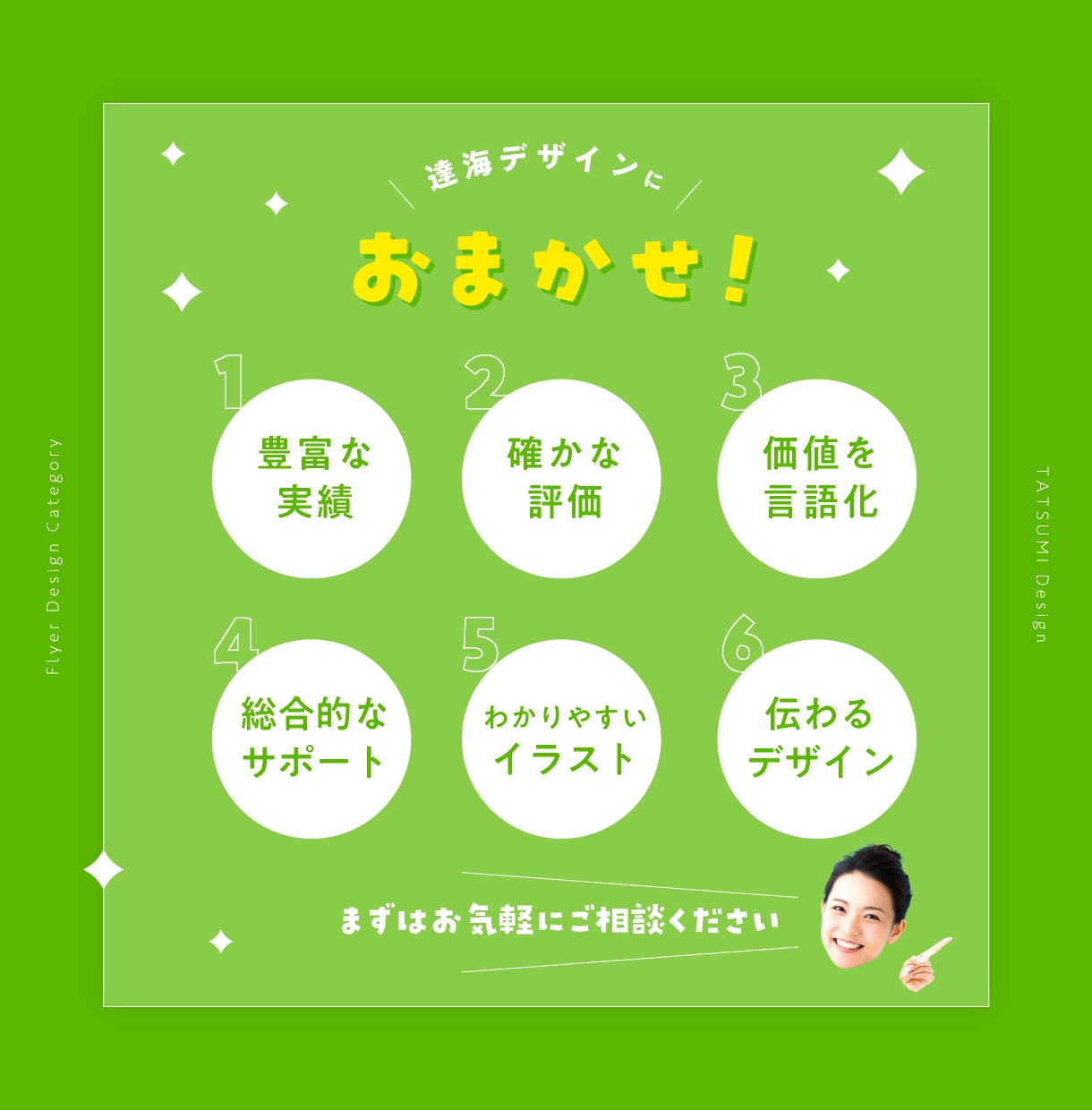 心が動く！ビジネスで結果の出るチラシ広告作成します 【キャンセル保証】プロが効果の出るチラシ広告をデザインします イメージ3