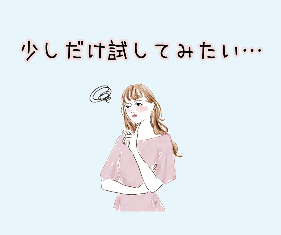 お試し1分OK⭐️初めてでも安心♡雰囲気を掴めます いきなり長時間の電話は不安…そんな方へのお試し電話です☘️ イメージ5