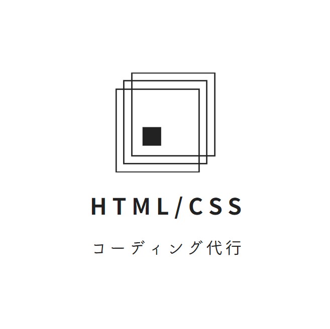 デザインからHTML・CSS・（JS）作成します 新規作成・改修作業どちらも対応いたします。 イメージ1
