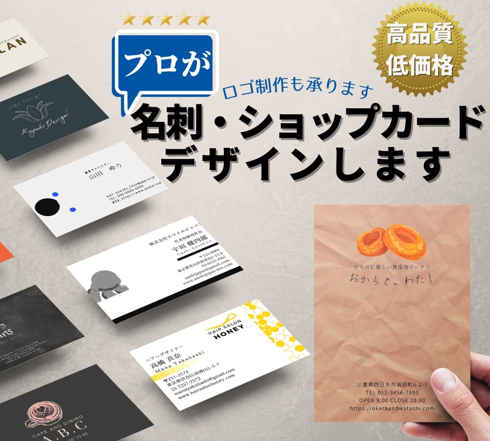 プロが低価格で好印象な名刺デザインします 即納・低価格・高品質。ショップカードからロゴ制作まで。 イメージ1