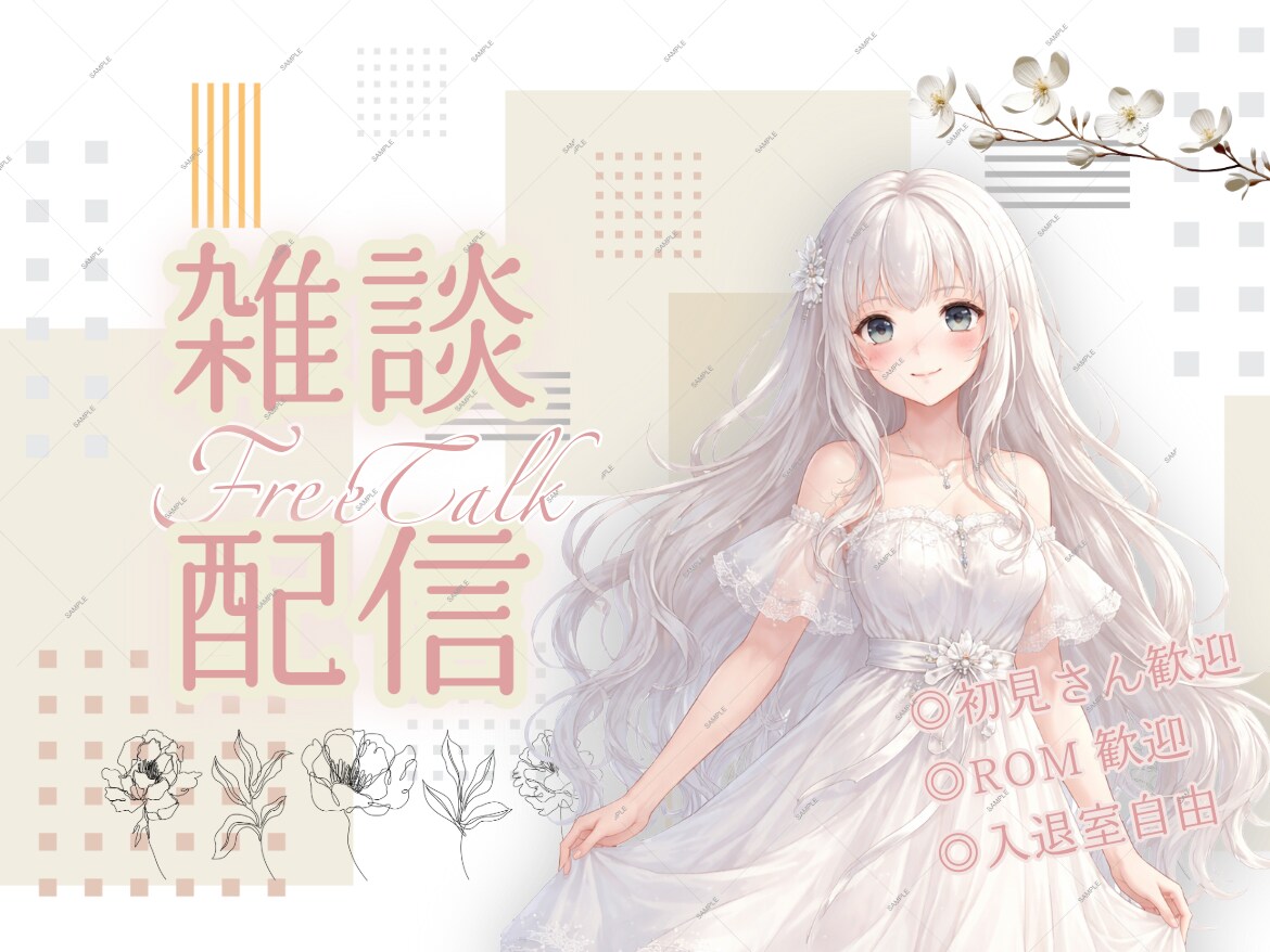 配信用のサムネを作成します 新人ライバーさん応援！一緒に素敵なサムネ作りましょ！ イメージ1