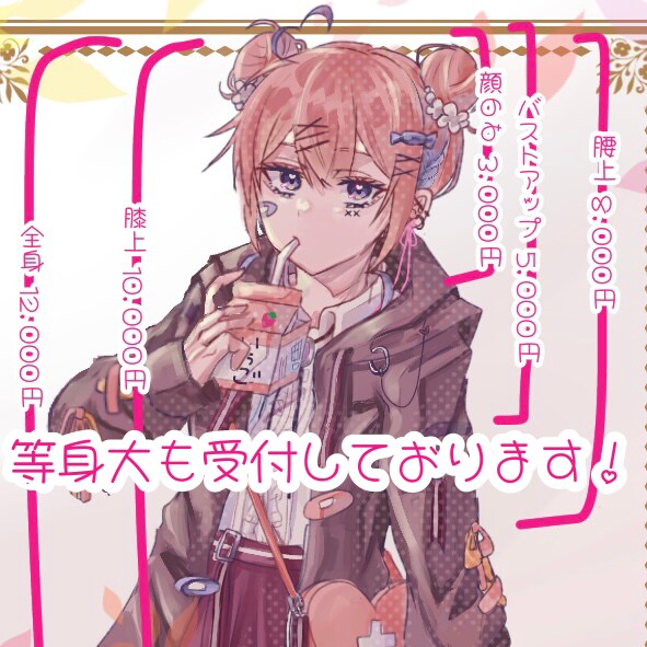 ビビット可愛いイラストをお届けします アイコンやイラストを必要としている方へ！ イメージ3