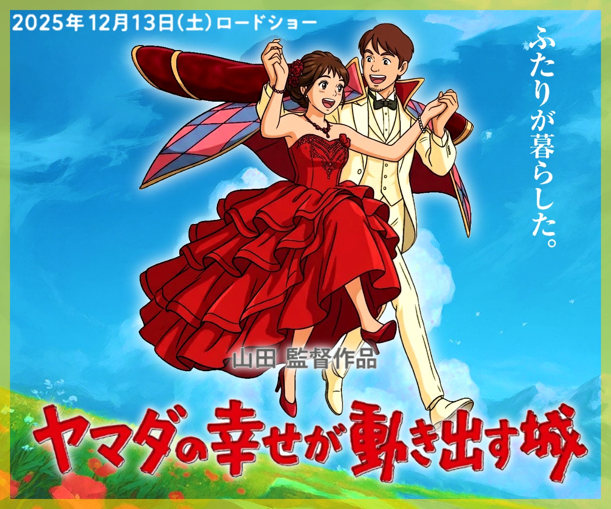 映画ポスター風の記念イラストを作成します 映画の主人公になれる、世界に一枚だけの作品 イメージ3