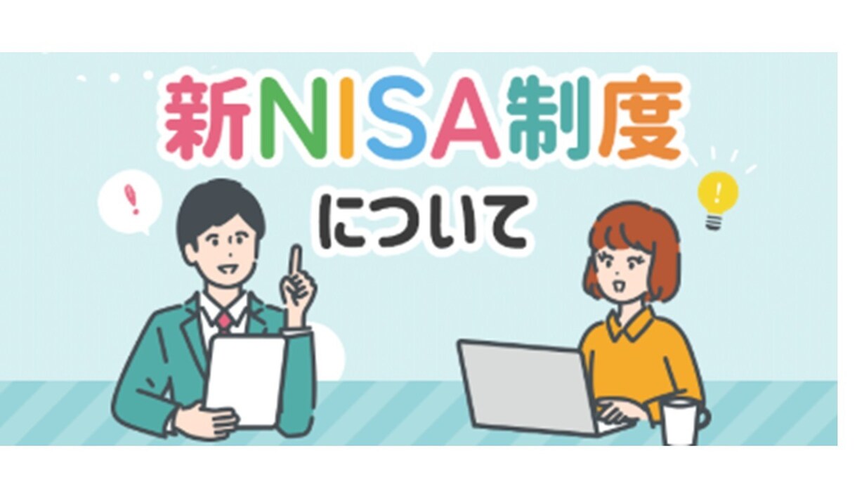 失敗しない！！新NISAを始める10のコツ教えます 初心者がとにかく負けないための堅実投資！新NISA完全攻略法 イメージ1