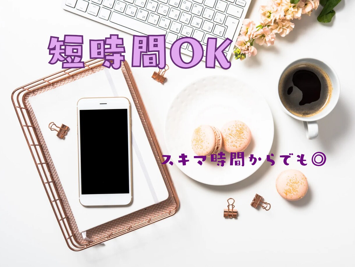 5分からOK!今ちょっと話したい人と電話します 話題なしOK|5分から気軽に話せるサービスです♪ イメージ1