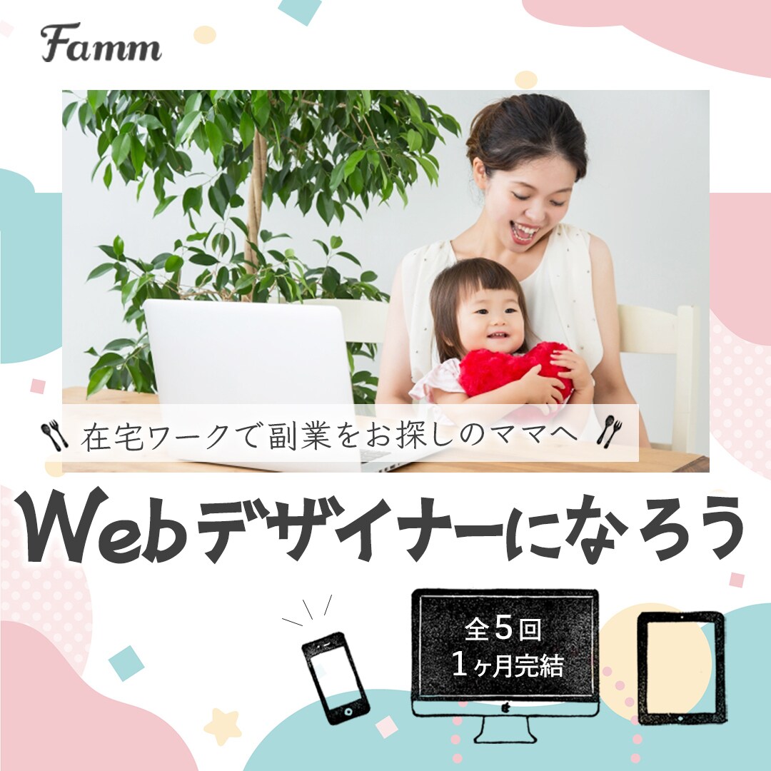 素朴でシンプルなWEB画像を作成いたします 落ち着いた雰囲気を出したい方へ イメージ3