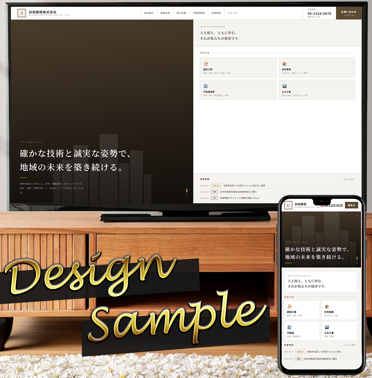 見た人を惹きつけるデザインに優れたサイト作ります 優れたデザインで必要な情報をわかりやすく イメージ5