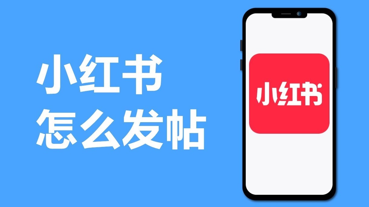 中国版インスタ「小紅書」のアカウントの制作します 集客しやすいIPの設定も手伝い致します！ イメージ3