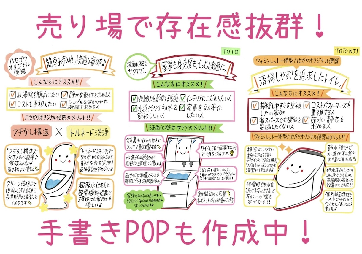 完全手書き！手書きチラシ、ニュースレター作成します 手書きチラシ、POPのネットオーダー総件数は700件以上！ イメージ6