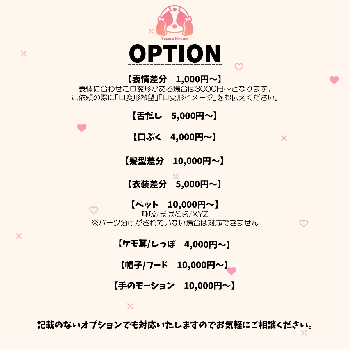 VTuber向けLive2Dモデリング致します パーツ分けからモデリングまで対応可能です！ イメージ5