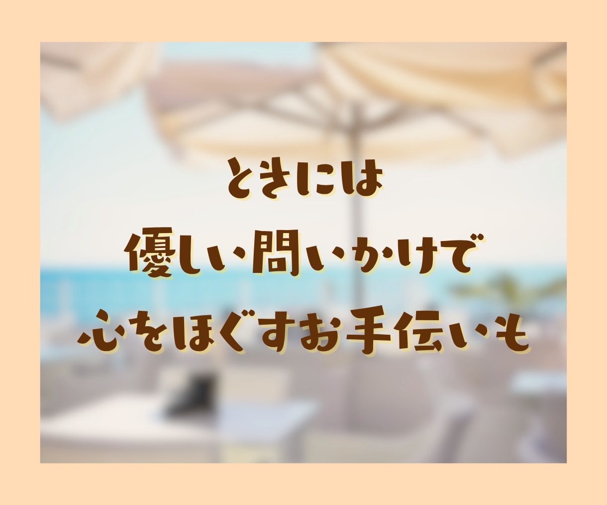 1時間チャット☘️心ほぐれる安心時間をお届けします くつろぎカフェのように気楽に気持ちを整理できる癒し時間✨ イメージ7