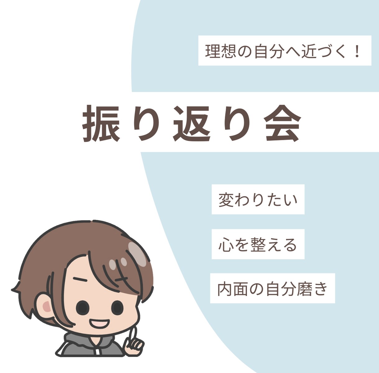 惰性で生きている人⇒理想の自分に近づきます オリジナル内省ワークでポジティブに頑張る力が湧く！ イメージ1