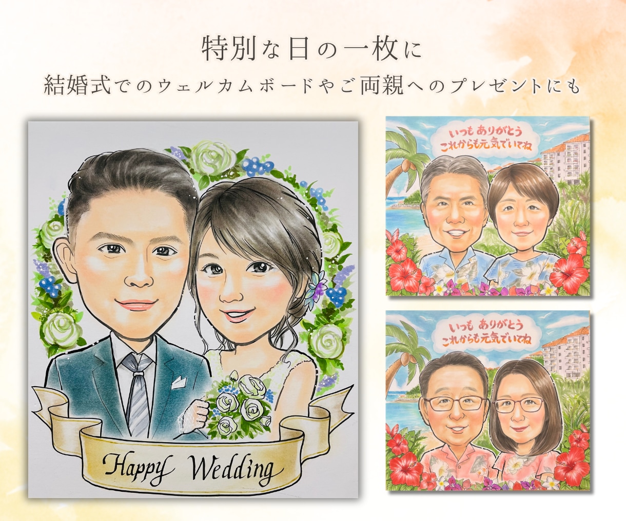 送料無料♡還暦　米寿　長寿のお祝い似顔絵描きます 誕生日や記念日に最適！家族への想いをつなぐ一枚をお届けします イメージ10