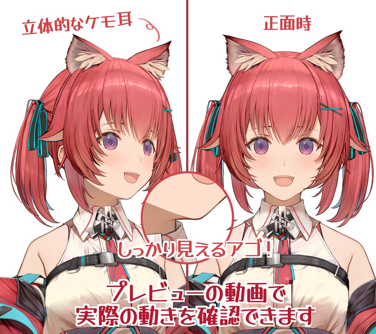 プロ品質な作画のVtuberモデル制作承ります 表情差分6種まで無償、トラッキングアプリ設定マニュアル付き イメージ2