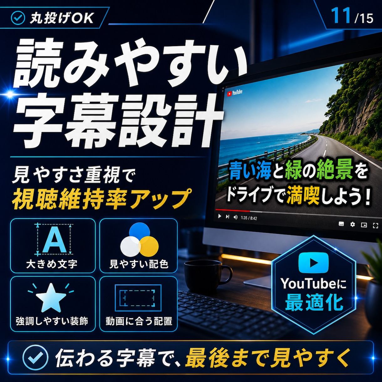YouTube動画の字幕フルテロップ作成します YouTube字幕・テロップ作成｜丸投げOK イメージ10